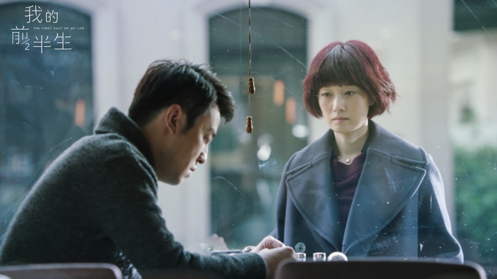 《我的前半生》剧照