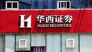 华西证券