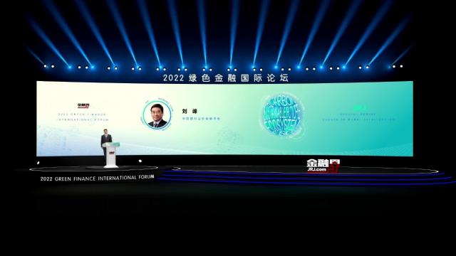 绿色金融重要会议召开！30余位专家云端对话，多层次市场体系初步形成