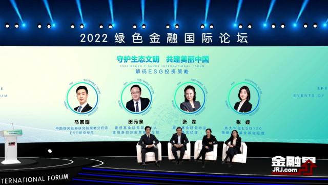 绿色金融重要会议召开！30余位专家云端对话，多层次市场体系初步形成