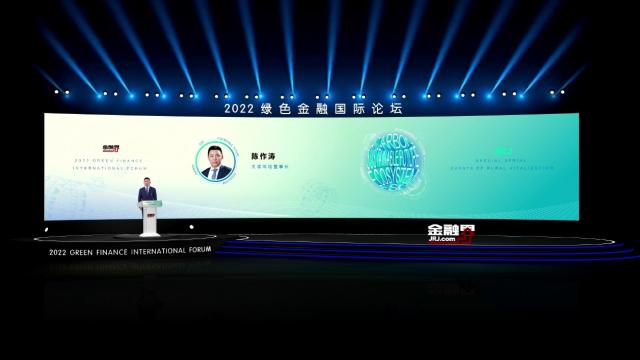 绿色金融重要会议召开！30余位专家云端对话，多层次市场体系初步形成