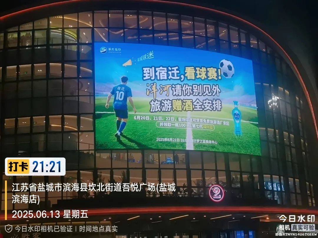 洋河3.jpg
