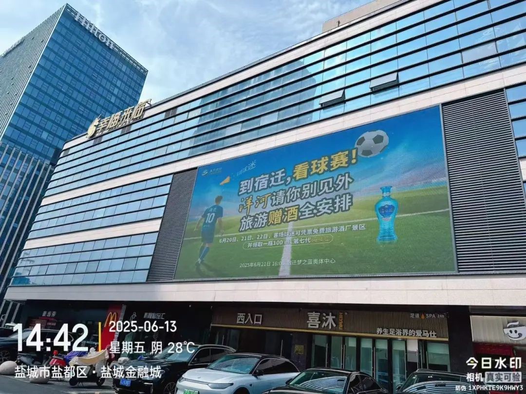 洋河6.jpg