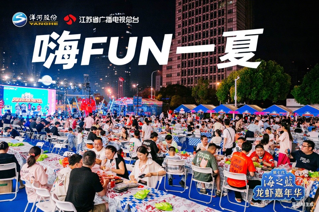 洋河9.jpg