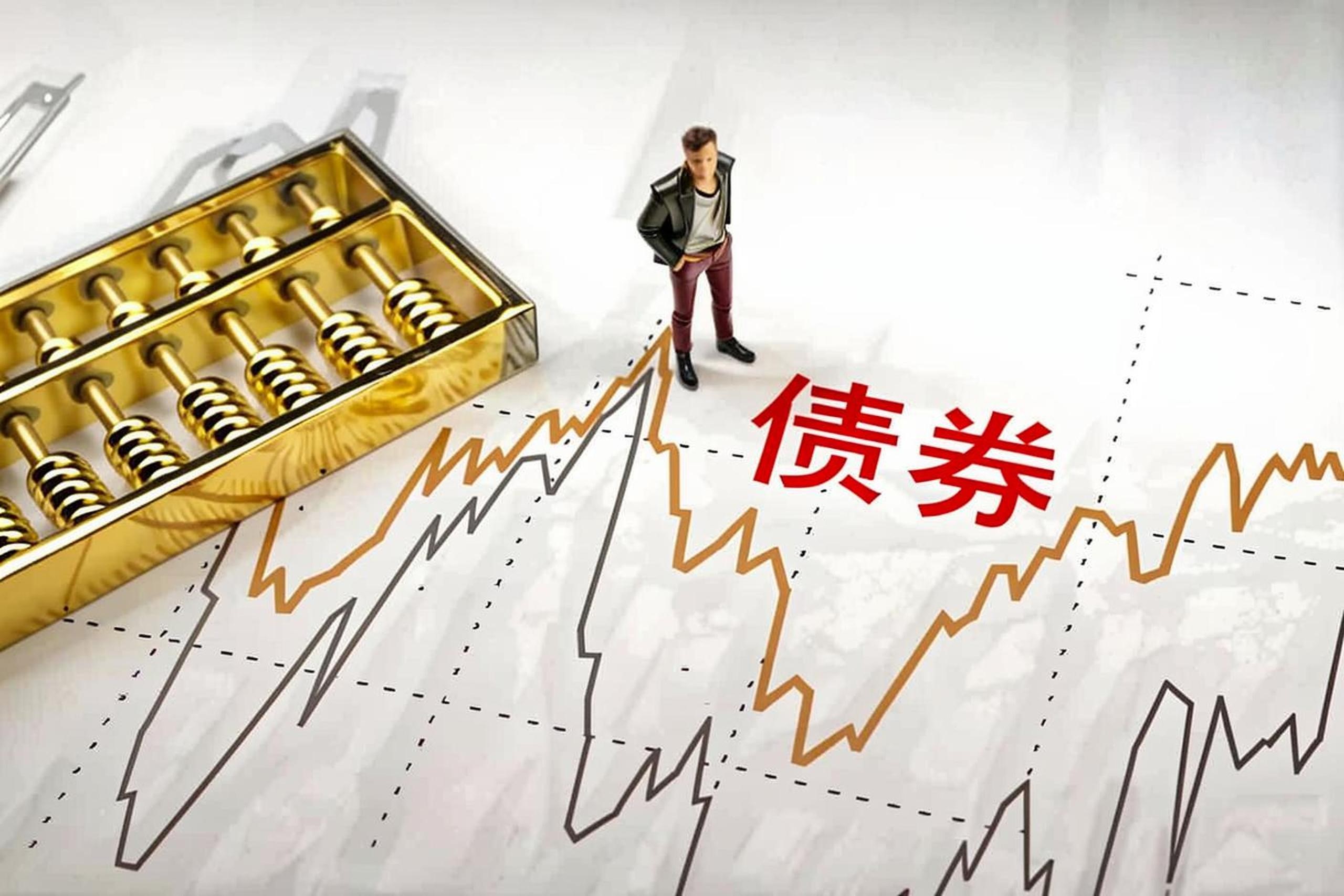 债券1.jpg